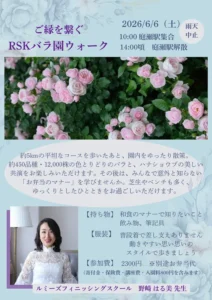 6月イベント