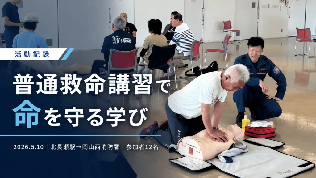 イベント5月